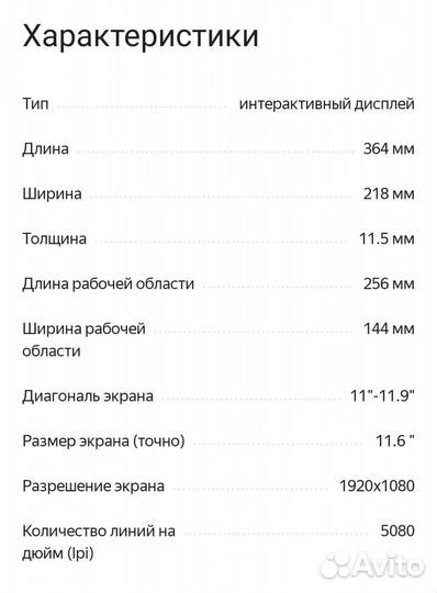 Графический планшет с экраном xp-pen artist 12