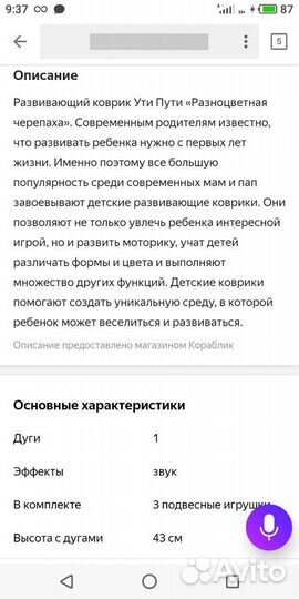 Детский новый развивающий коврик