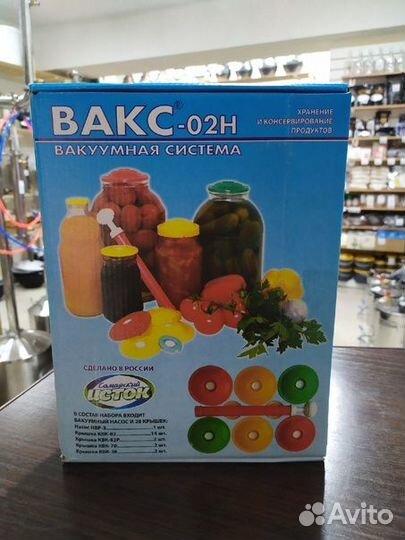 Вакуумный набор для хранения продуктов