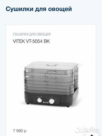 Сушилка для овощей и фруктов, валяное мясо