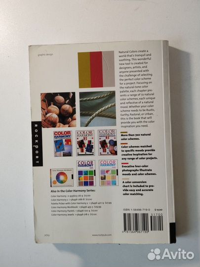 Цвет и свет книга