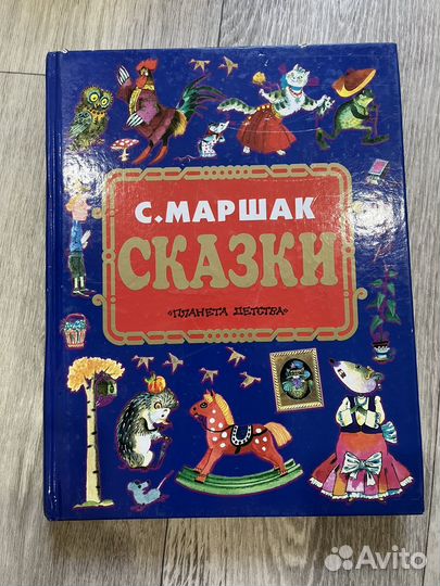 Детские сказки и сборники