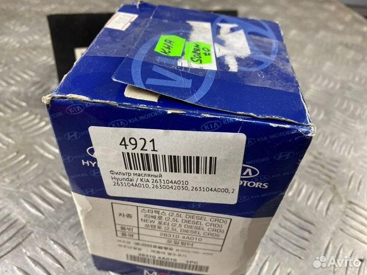 Фильтр масляный Hyundai / Kia 263104A010