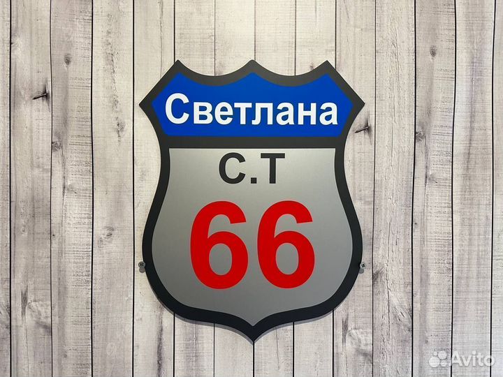 Табличка адресная от производителя