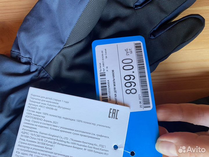 Непромокаемые зимние перчатки новые р. 18