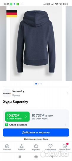 Толстовка женская M, Superdry