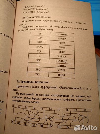 Шибалова Л В- Контрольные русский язык 5кл