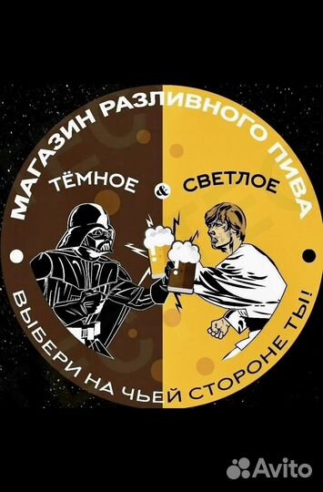 Продам готовый бизнес разливное пиво