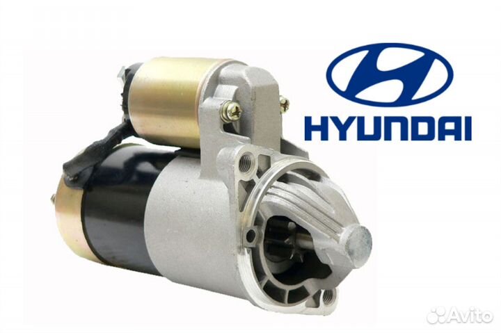 Стартер Хендай Акцент ремонт стартера