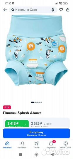 Трусики для плавания 1-2 года