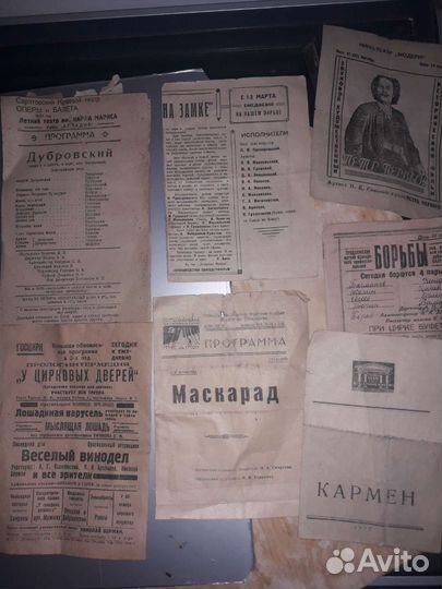 Театральная афиша с 1932 до 1938г