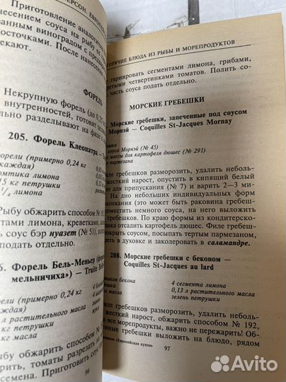 Европейская кухня. Лазерсон Илья
