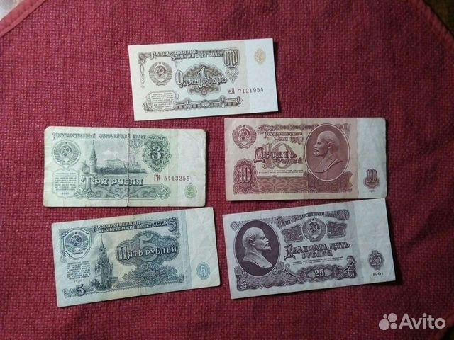 Банкноты СССР 1961 год пять штук(набор) VF