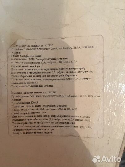 Соковыжималка Vitek