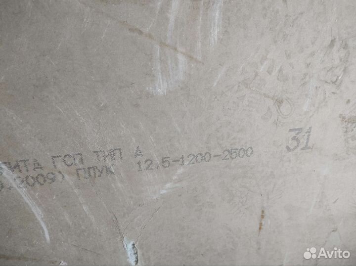 Металлические листы