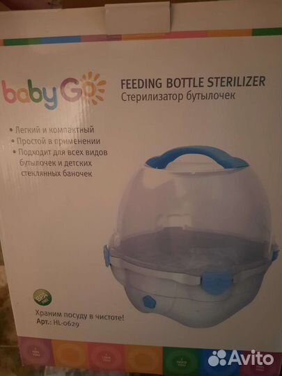 Стерилизатор для бутылочек