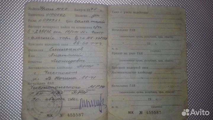 Технический паспорт урал