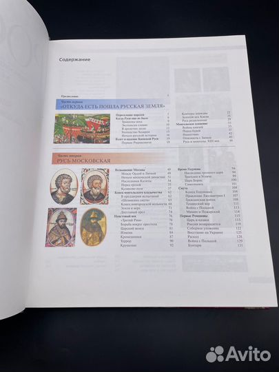 Россия. Энциклопедический справочник