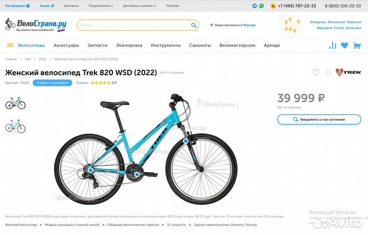 Велосипед горный женский trek 820 WSD
