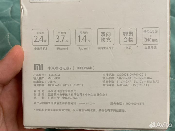 Аккумулятор для телефона