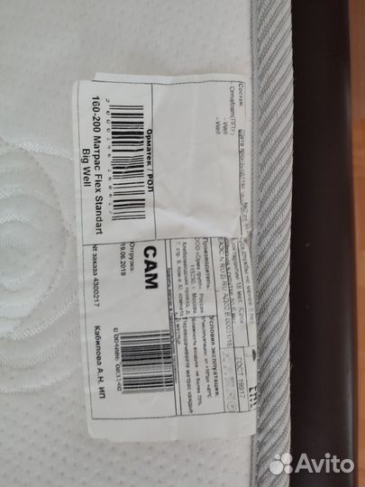 Матрас ортопедический 160х200