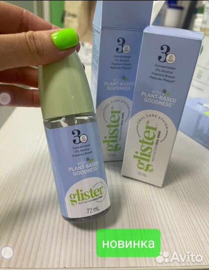 Зубная паста 150 мл