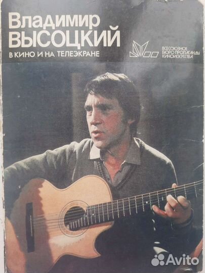 Владимир высоцкий открытки
