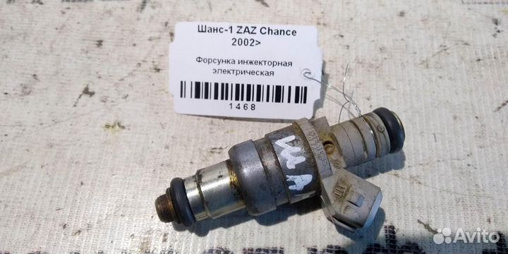 Форсунка инжекторная электрическая ZAZ Chance 02г