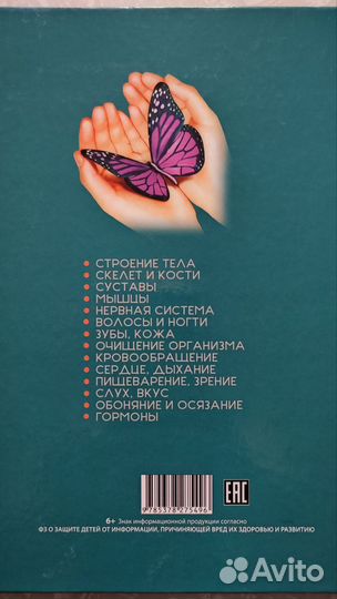 Энциклопедия для детей