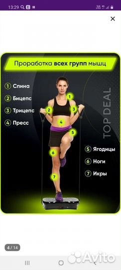 Виброплатформа