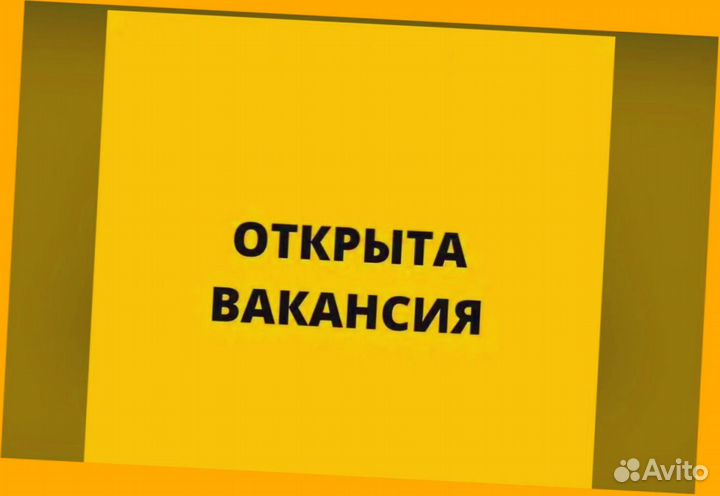 Мойщик Работа вахтой Прожив. Питание Аванс Хор.Усл