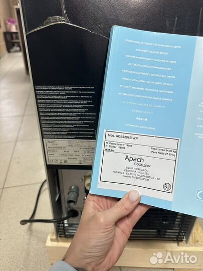 Льдогенератор apach ACB2204B водяное охлаждение