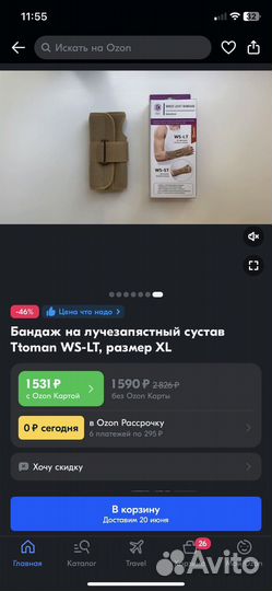 Бандаж на лучезапястный сустав Ttoman WS-LT