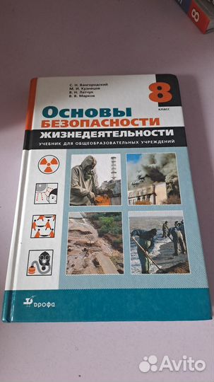 Учебники 8 класс