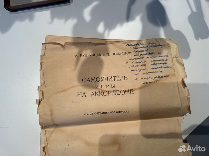 Песенник ноты СССР