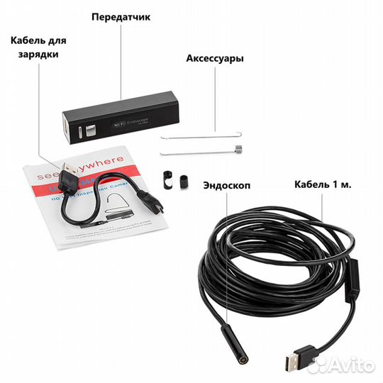 Камера гибкая видеоэндоскоп Kerui 1200P 1M