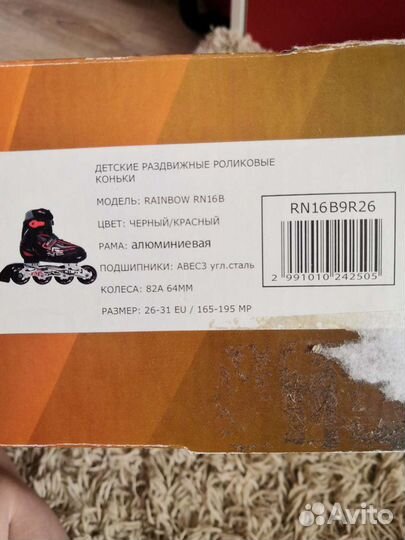 Ролики детские новые