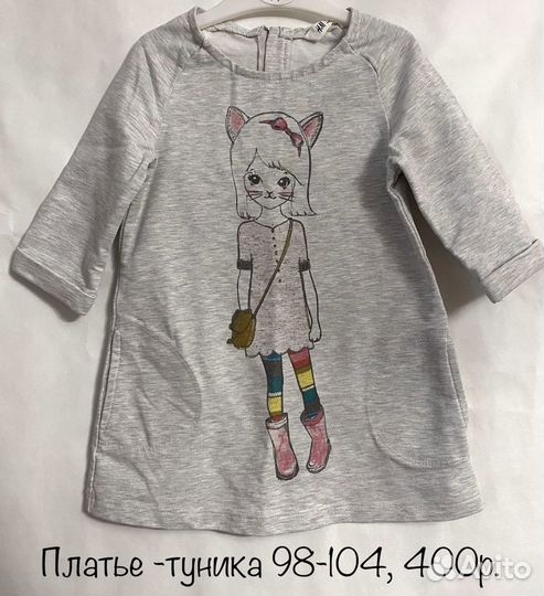 Вещи на девочку