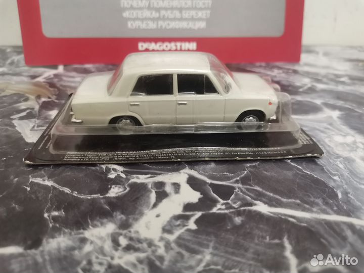 Автолегенды СССР Ваз 2101