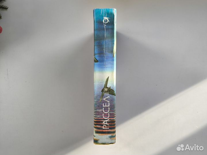 Эрик Фрэнк Рассел - Безумный мир