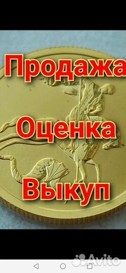 Георгий победоносец золотой