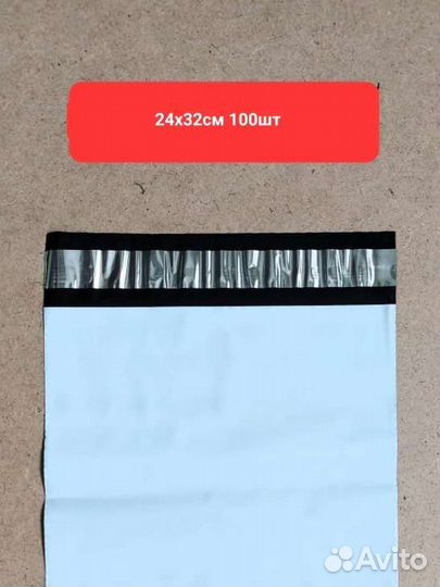 Курьерские пакеты курьер почтовый пакет 24х32см