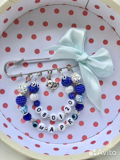 Именные булавки от сглаза на заказ