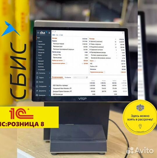 Кассовое оборудование, автоматизации магазина 1С