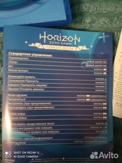 Игра для playstation 4 horizon zero dawn