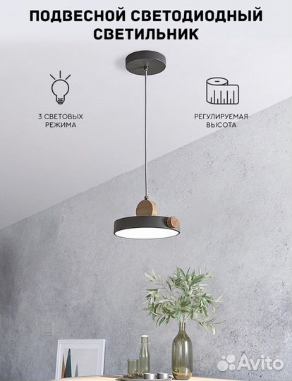 Светильник потолочный подвесной