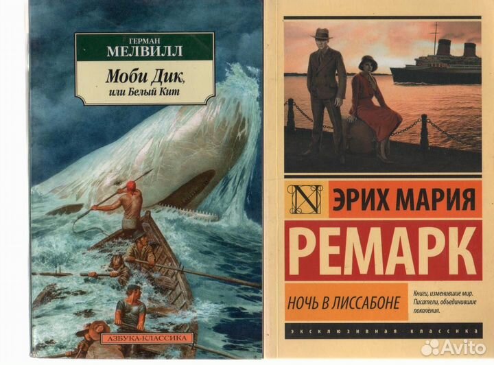 Набор почитать №2 Ремарк Моби Дик Стендаль
