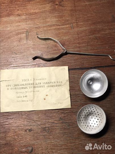 Ситечко для чая СССР