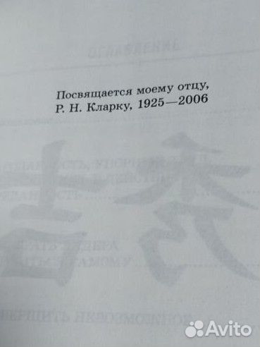 Книга Самурай без меча