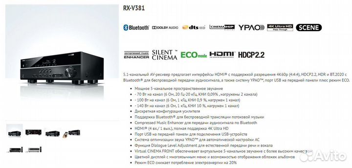 Yamaha rx-v381 и Yamaha BD-S473